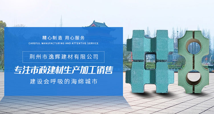 荊州植草磚批發(fā)